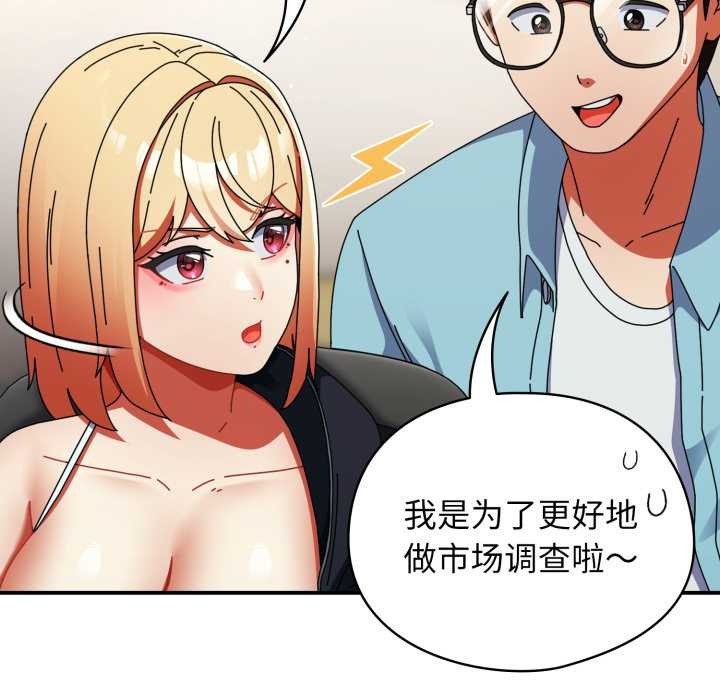 《硬也要拍完》漫画 第23話