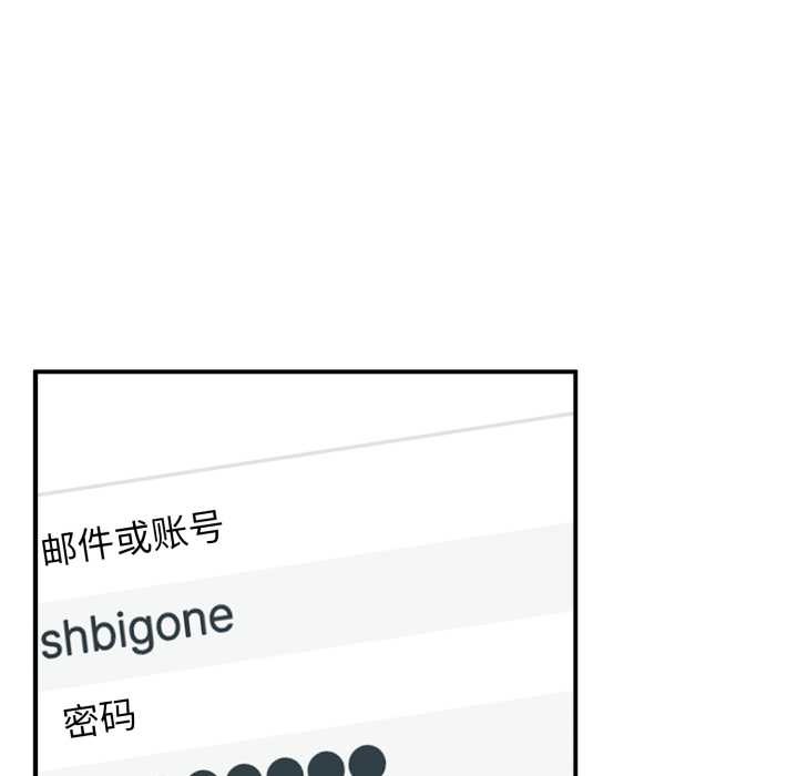 《硬也要拍完》漫画 第23話