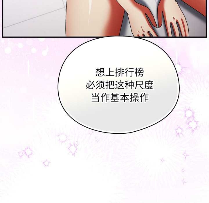 《硬也要拍完》漫画 第23話