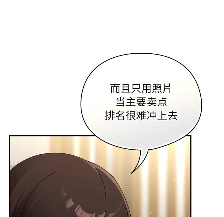 《硬也要拍完》漫画 第23話