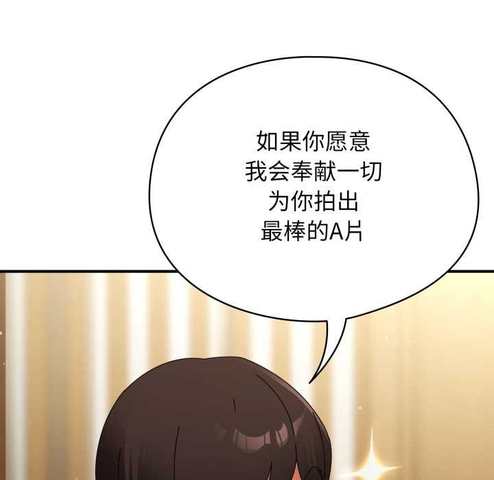 《硬也要拍完》漫画 第23話