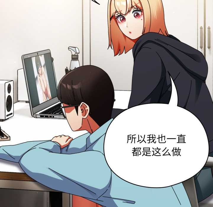 《硬也要拍完》漫画 第23話