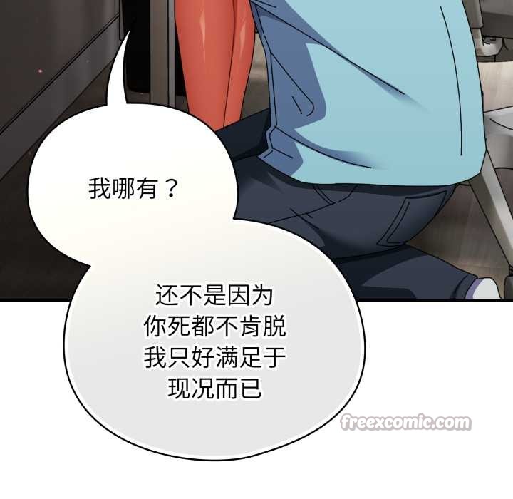 《硬也要拍完》漫画 第23話