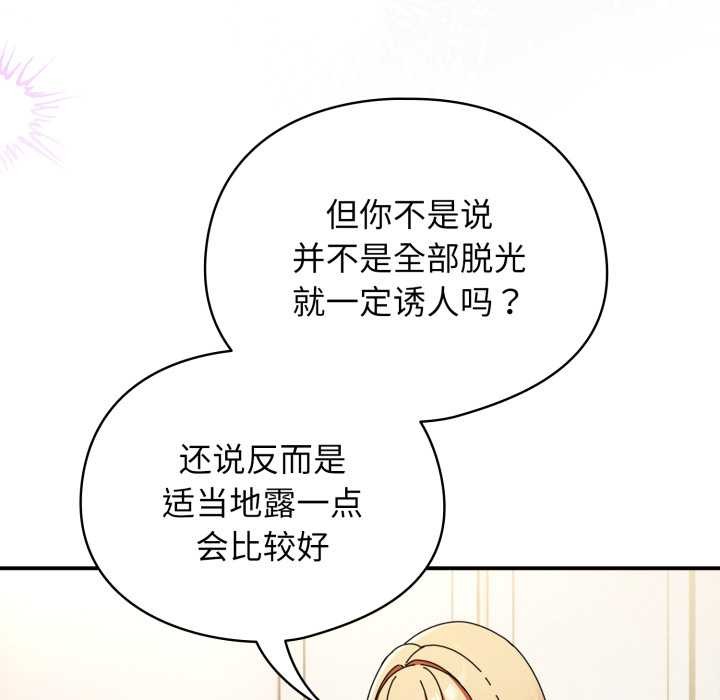 《硬也要拍完》漫画 第23話