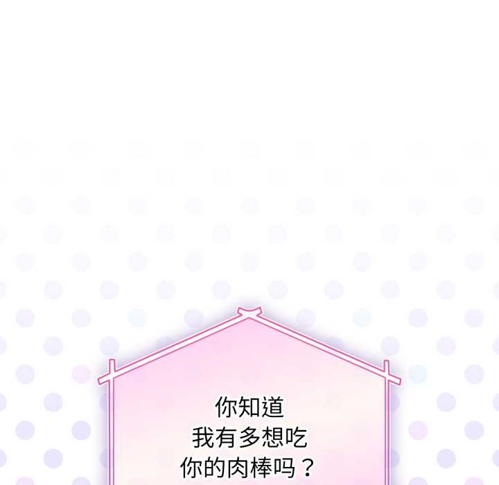 《硬也要拍完》漫画 第23話