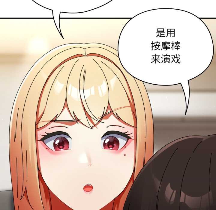 《硬也要拍完》漫画 第23話