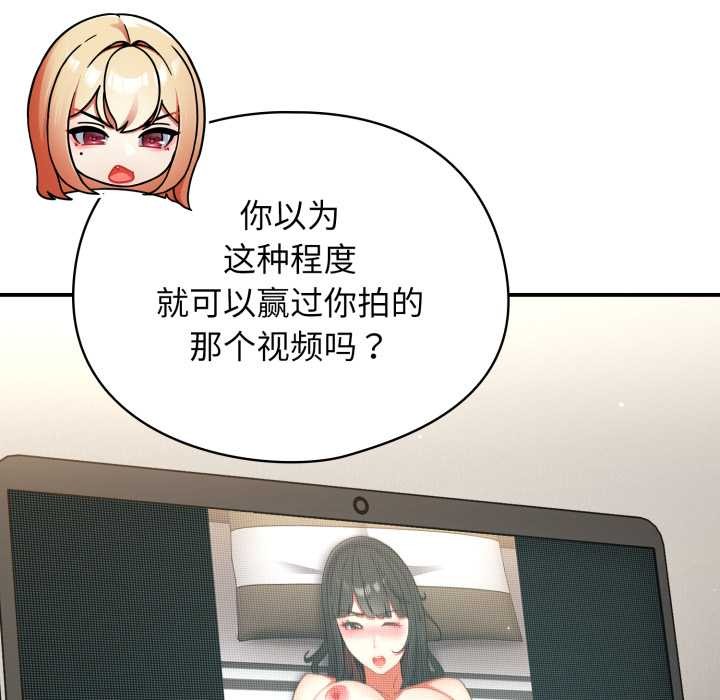 《硬也要拍完》漫画 第23話