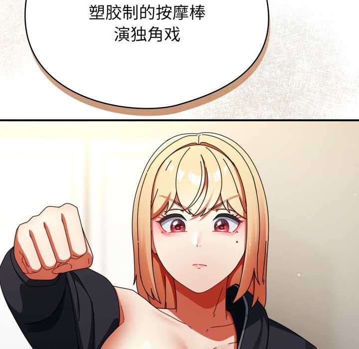 《硬也要拍完》漫画 第23話