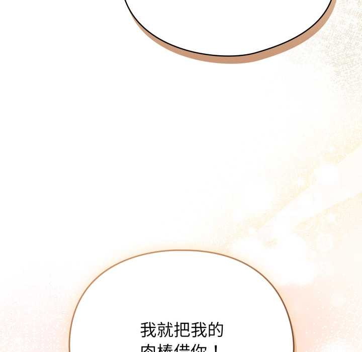 《硬也要拍完》漫画 第23話