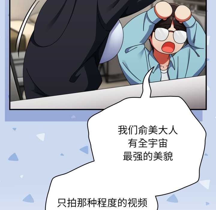 《硬也要拍完》漫画 第23話