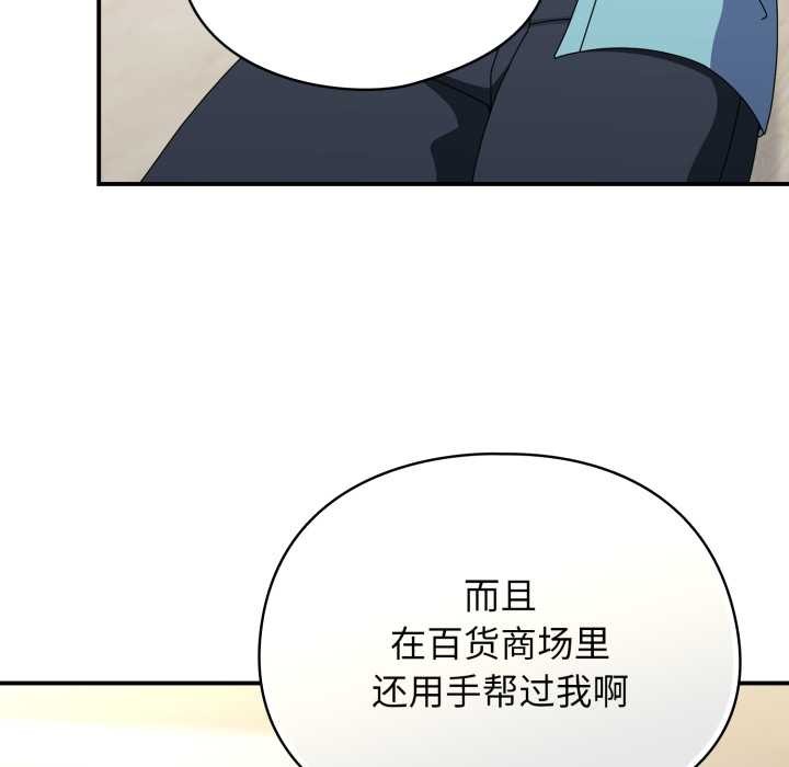 《硬也要拍完》漫画 第23話
