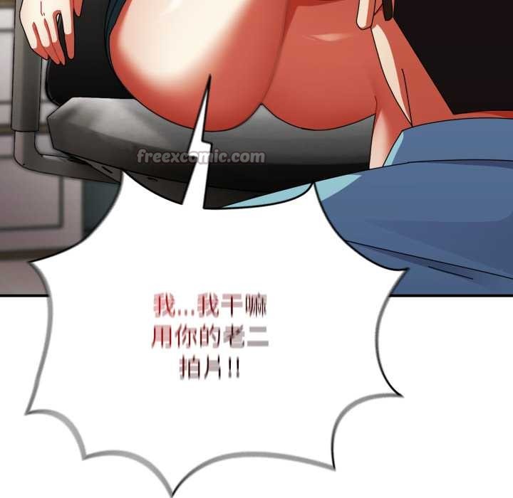 《硬也要拍完》漫画 第23話