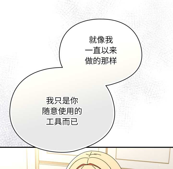 《硬也要拍完》漫画 第23話