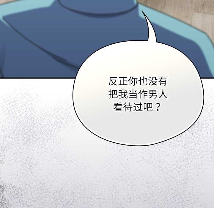 《硬也要拍完》漫画 第23話