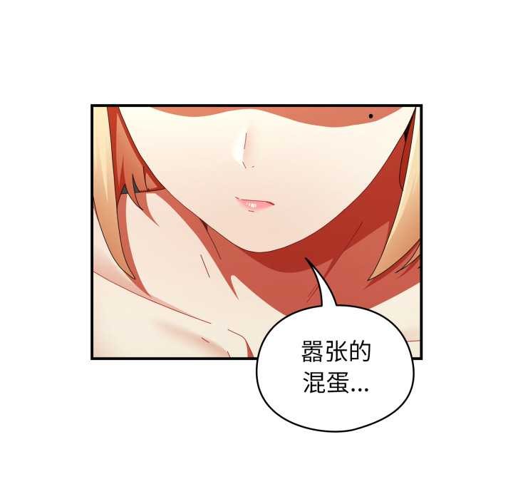 《硬也要拍完》漫画 第23話