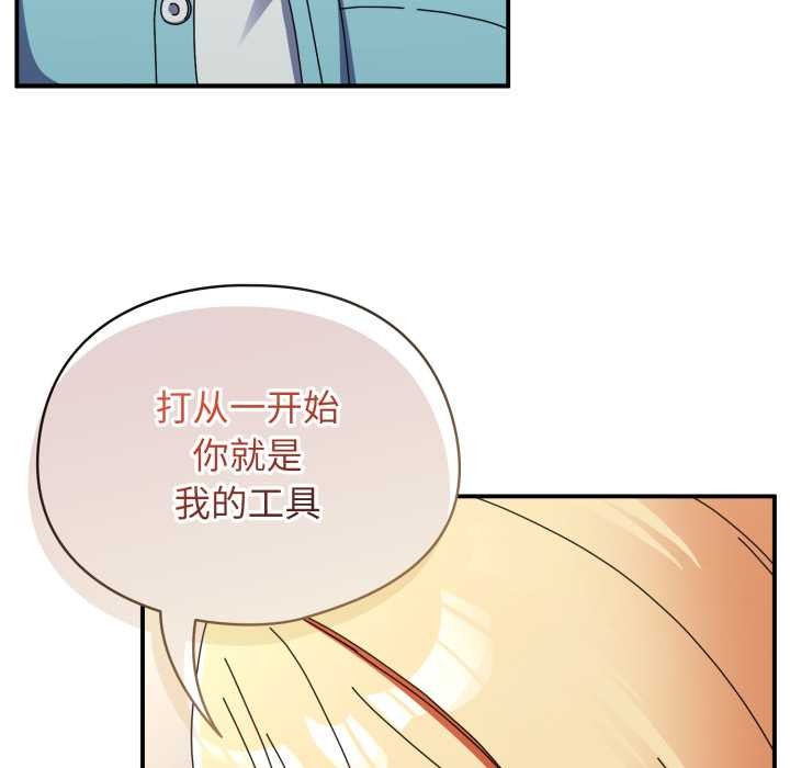 《硬也要拍完》漫画 第23話