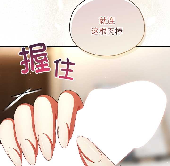 《硬也要拍完》漫画 第23話