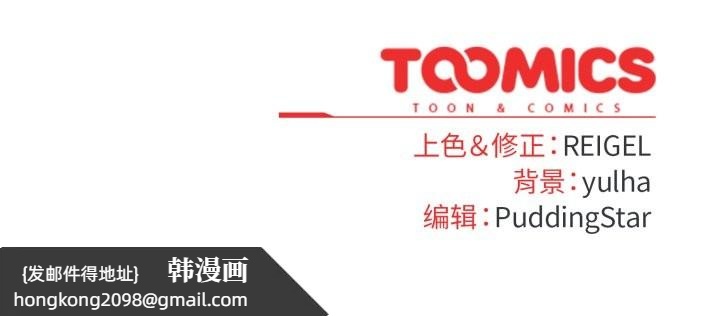 《硬也要拍完》漫画 第23話