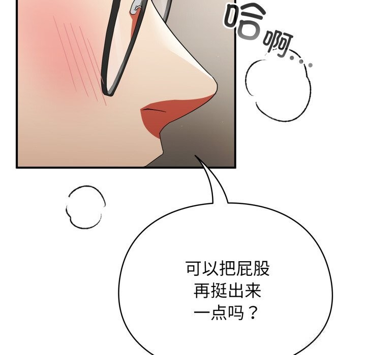 《硬也要拍完》漫画 第3話