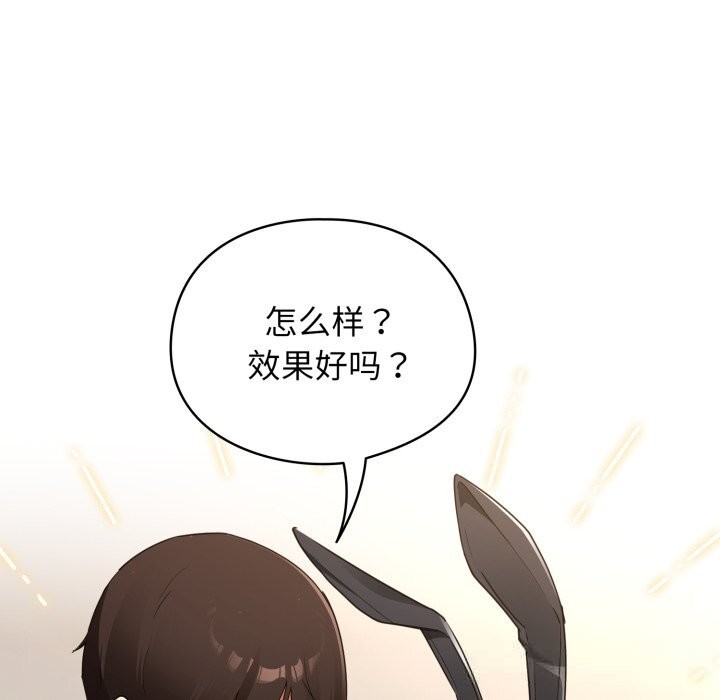《硬也要拍完》漫画 第3話
