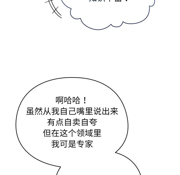 《硬也要拍完》漫画 第3話