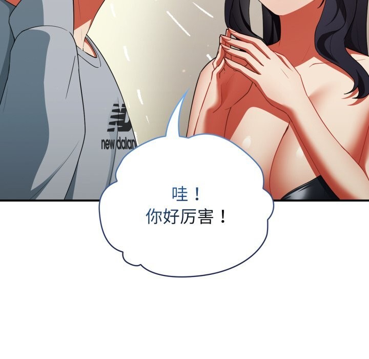 《硬也要拍完》漫画 第3話