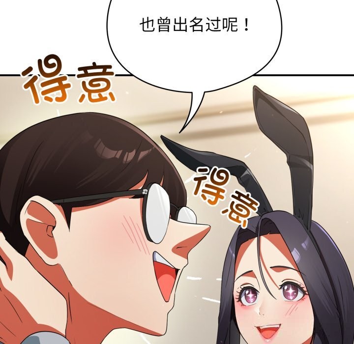 《硬也要拍完》漫画 第3話