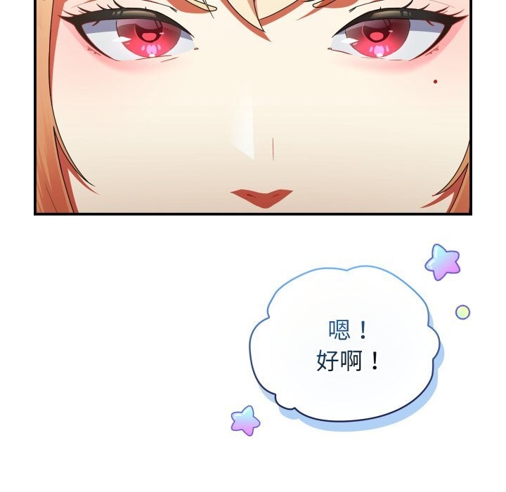 《硬也要拍完》漫画 第3話