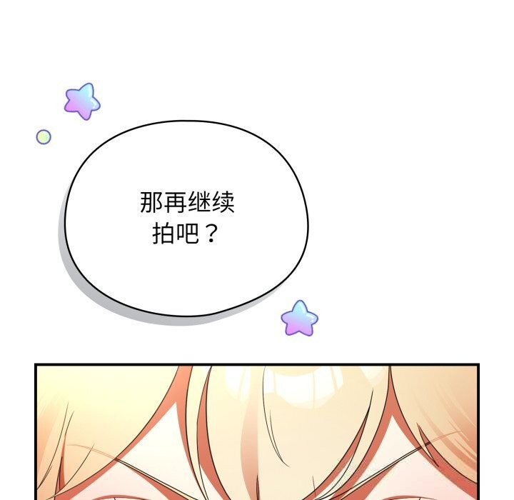 《硬也要拍完》漫画 第3話