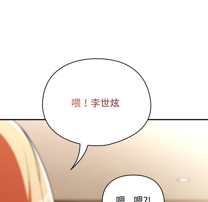 《硬也要拍完》漫画 第3話