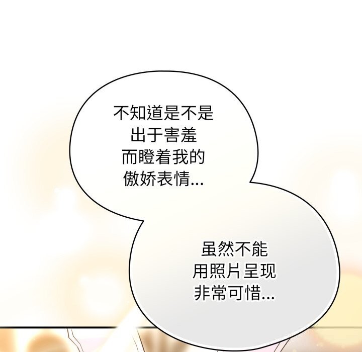 《硬也要拍完》漫画 第3話