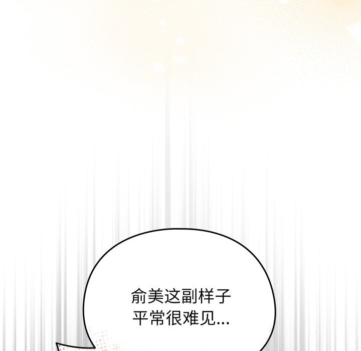 《硬也要拍完》漫画 第3話