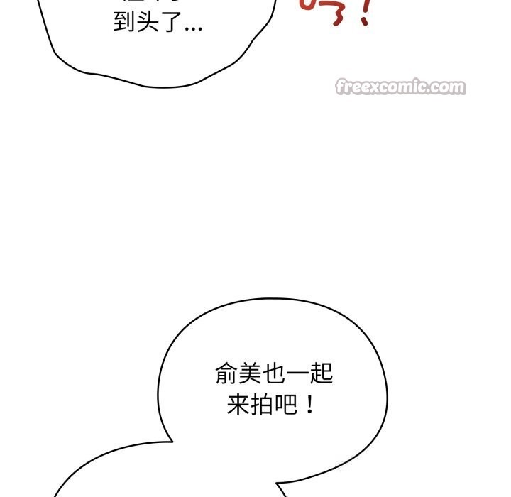 《硬也要拍完》漫画 第3話