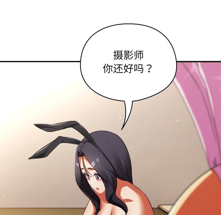 《硬也要拍完》漫画 第3話