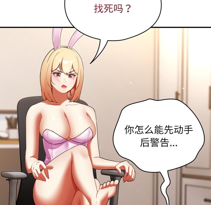 《硬也要拍完》漫画 第3話