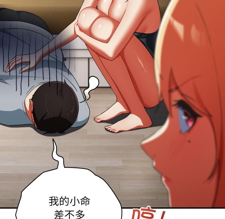 《硬也要拍完》漫画 第3話