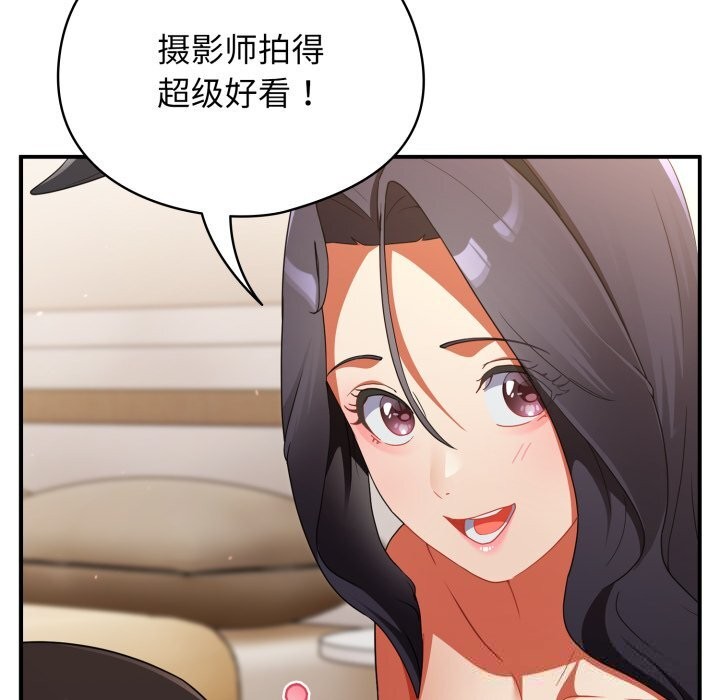 《硬也要拍完》漫画 第3話