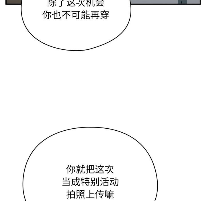 《硬也要拍完》漫画 第3話