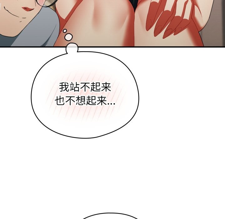 《硬也要拍完》漫画 第3話