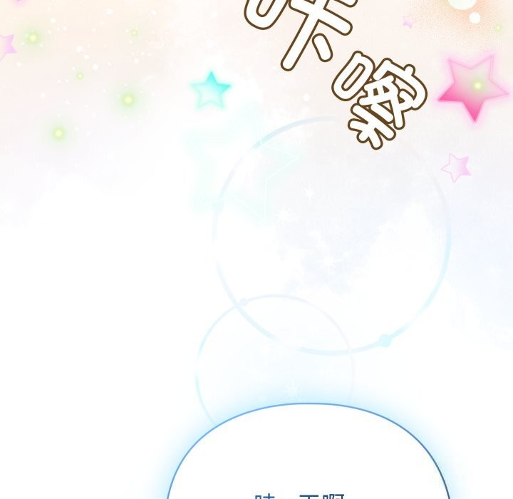 《硬也要拍完》漫画 第3話