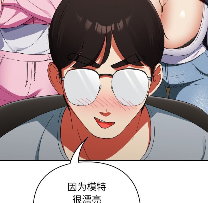 《硬也要拍完》漫画 第3話