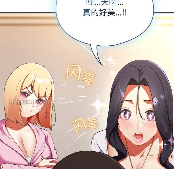 《硬也要拍完》漫画 第3話