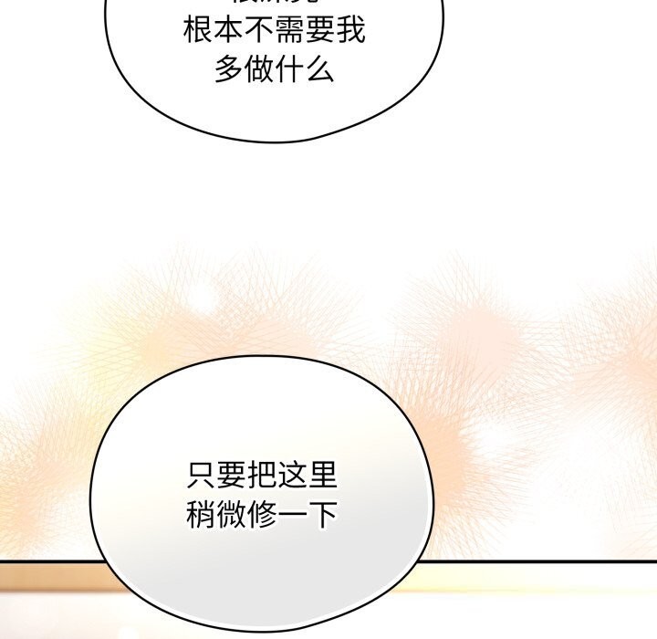 《硬也要拍完》漫画 第3話