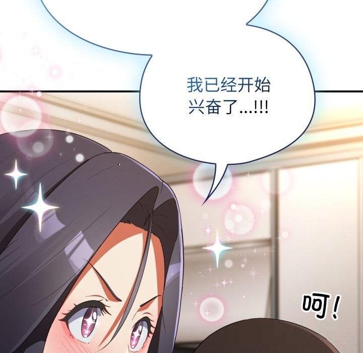 《硬也要拍完》漫画 第3話