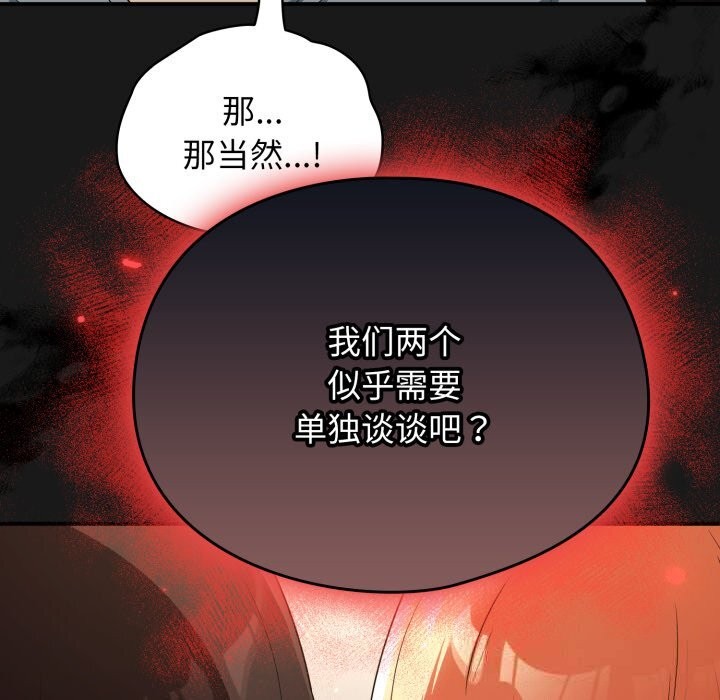 《硬也要拍完》漫画 第3話