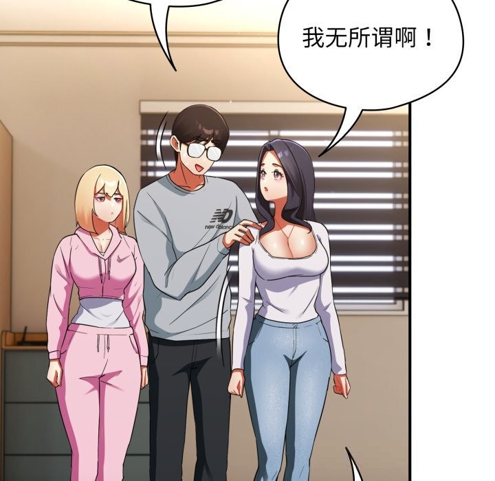 《硬也要拍完》漫画 第3話