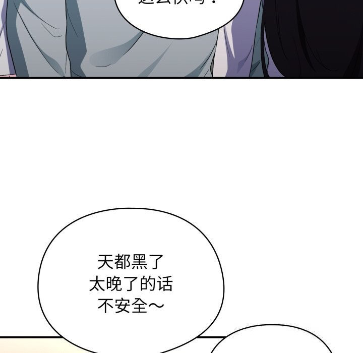 《硬也要拍完》漫画 第3話