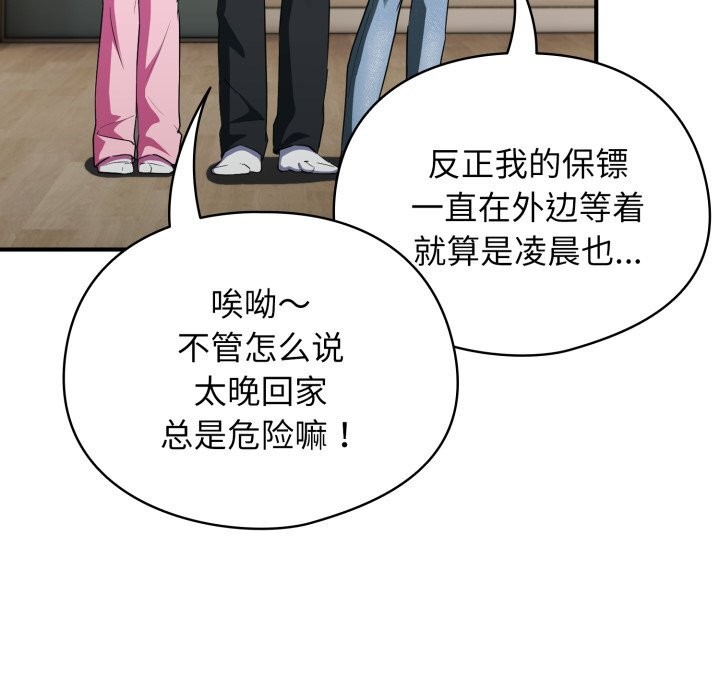 《硬也要拍完》漫画 第3話