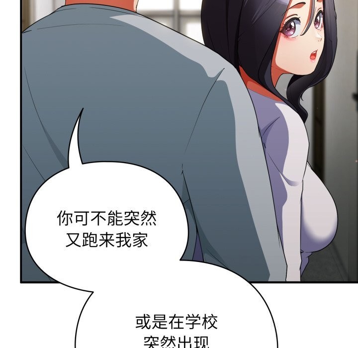 《硬也要拍完》漫画 第3話