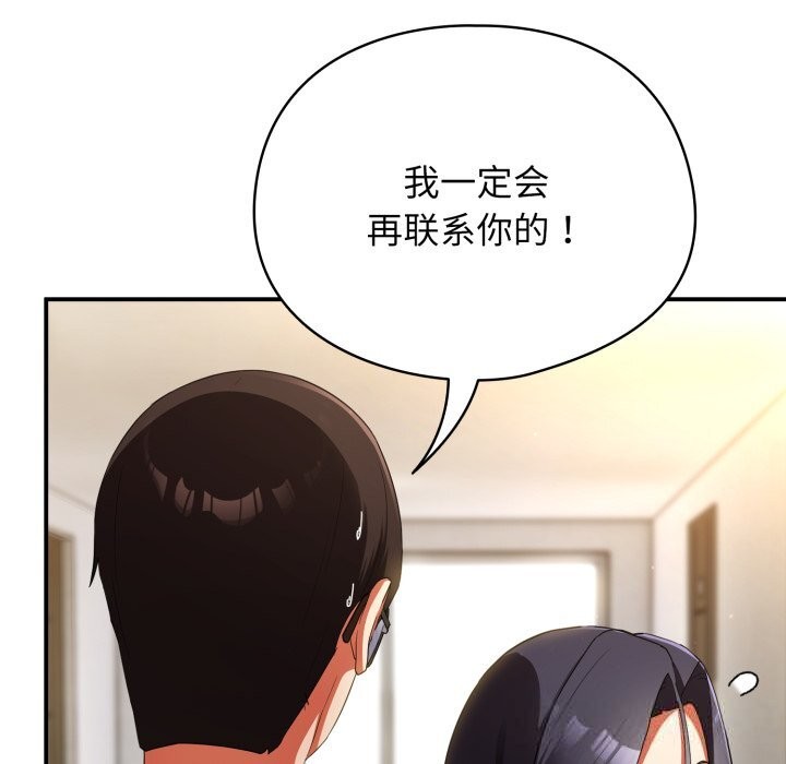 《硬也要拍完》漫画 第3話